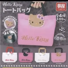 ハローキティ♡トートバッグ♡ガチャ