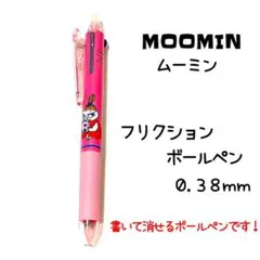 ムーミン　 キャラクター　リトルミイ　フリクション　0.38mmのサムネイル
