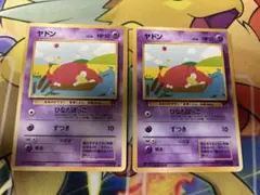 旧裏 ポケモンカード ヤドン ○ 第4弾拡張パック ロケット団 - メルカリ