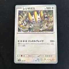 2026年最新】レジギガスexの人気アイテム - メルカリ