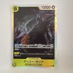 ワンピース ゲッコー・モリア SR
