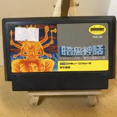 ファミコンソフト　暗黒神話　ソフトのみ　中古