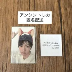 ALD1 ファンコン アンシン トレカ 7000円購入特典 会場限定 - メルカリ
