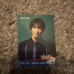 2026年最新】MATSU 松岡卓弥の人気アイテム - メルカリ