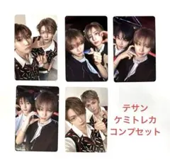 BOYNEXTDOOR BOYLIFE テサン　ケミトレカ　コンプ5枚セット