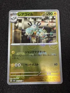 2026年最新】マスターボール ポケモンカード151の人気アイテム - メルカリ