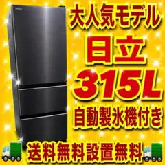 2026年最新】日立 冷蔵庫 6ドアの人気アイテム - メルカリ