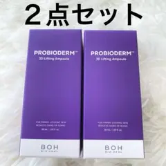 新品未開封！バイオヒールボ 3Dリフティングアンプル ２本セット