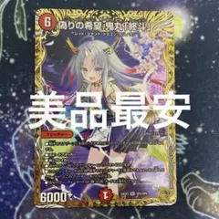 2025年最新】偽りの希望鬼丸「終斗」 金トレジャーの人気アイテム