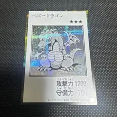 遊戯王 ベビードラゴン
