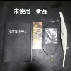 デスノート　DEATH NOTE　未使用　新品