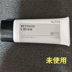KISO レチノールクリーム0.2%のサムネイル