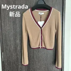 【新品】Mystrada 2025 W配色ラインカーディガン