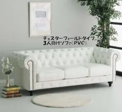 新品チェスターフィールドタイプ1人掛けソファ 幅100 ブルー系（1071