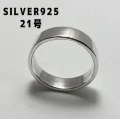 シルバー925 リング　平打ち　シンプル　人気ワイド　プレーン　銀　指輪えりス5