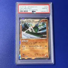 PSA10】MエルレイドEX 1ed RR - メルカリ