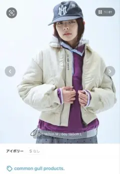 2026年最新】COMMON gull products. ダウンジャケットの人気アイテム 