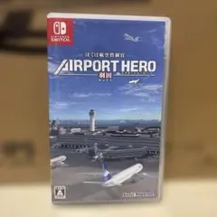 任天堂Switch ぼくは航空管制官 AIRPORT HERO 羽田