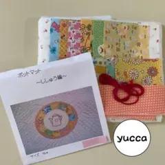 #62 カントリーテイスト30‘s風ポットマット　オリジナルキット