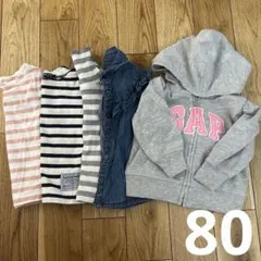 トップス　女の子　80 まとめ売り　ロンT パーカー　GAP