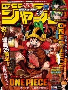 新品未読　週刊少年ジャンプ 2026年33号 ONE PIECE付録カード付のサムネイル