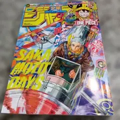 週刊少年ジャンプ 2026年35号 SAKAMOTO DAYS 雑誌 本 人気 - メルカリ