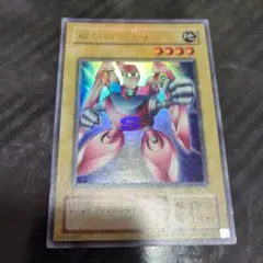 遊戯王OCG 磁石の戦士γ マグネットウォーリアー 2期 ウルトラ - メルカリ