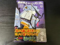 2025年最新】裁断済 ガンダムの人気アイテム - メルカリ