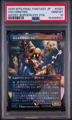 2026年最新】ファイナルファンタジー黒魔道士ビビの人気アイテム