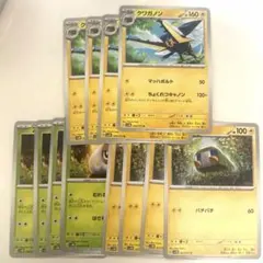 ◇ポケモンカード サイバージャッジ アゴジムシ デンヂムシ クワガノンのサムネイル