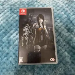 零 ～濡鴉ノ巫女～ Nintendo Switch