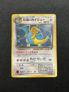 300円 美品 わるいカイリュー ポケモンカード 旧裏 キラ Dragonite