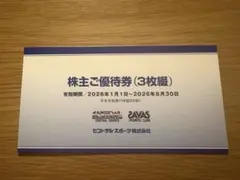 セントラルスポーツ 株主優待 3枚 2026/6/30までのサムネイル