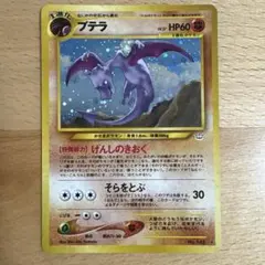 プテラ ☆ 拡張パック第3弾 めざめる伝説 - メルカリ
