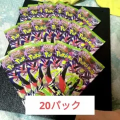 ポケモンカードゲーム 拡張パック　ムニキスゼロ　 20パック