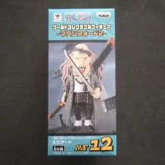 2026年最新】マリンフォード ワーコレの人気アイテム - メルカリ