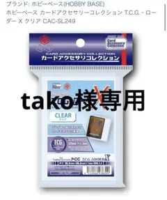 T.C.G.ローダーX クリア 10枚入り