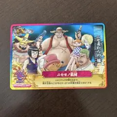 2026年最新】ニセ麦わらの一味の人気アイテム - メルカリ