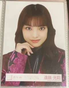 櫻坂46 遠藤光莉 「僕は僕を好きになれない」MV衣装 生写真 ヨリ