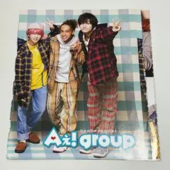 Aぇ! group 切り抜き TVガイドplus Vol.50