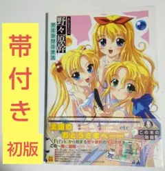 2025年最新】野々原幹の人気アイテム - メルカリ