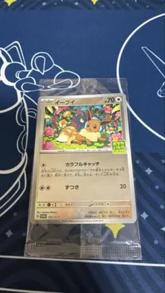 ポケモンカード イーブイ 196/SV-P プロモ 未開封