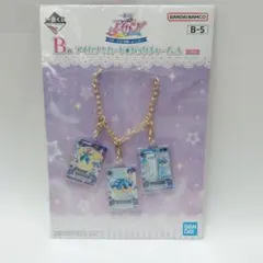 か*読様 一番くじ　B賞　アイカツ！カードバッグチャームA　霧矢 あおい