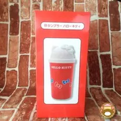 ハローキティのタンブラー サンリオ キティちゃん
