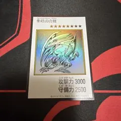 遊戯王　青眼の白龍 ブルーアイズ・ホワイト・ドラゴン　マンガスタイル　カラー