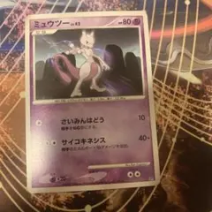 ポケモンカードゲーム　ミュウツー lv42
