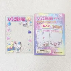 サンリオ ドンキ いちご新聞 硬質カードケース ポチャッコ プリン シナモン