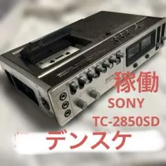 超超超希少 SONY TC-D5 ステレオカセットレコーダー 取扱説明書付