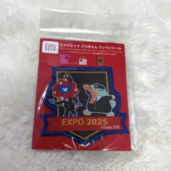 大阪万博 ミャクミャク イコちゃん ワッペンシール
