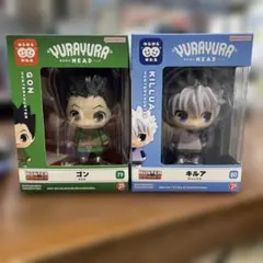 【未開封】ゆらゆらヘッド　YURAYURA HEAD ゴン・キルア 2体セット